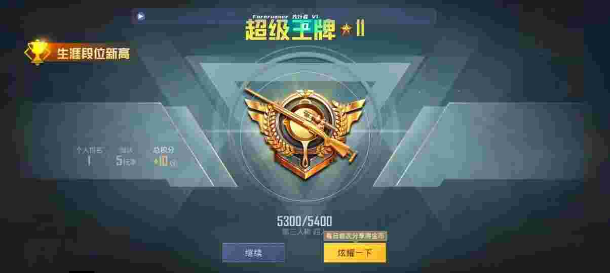 和平精英先行者透视直装 - 和平精英无后辅助辅助预览图
